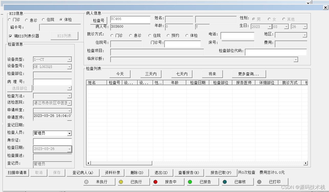 PACS系统源码：CT后处理技术之仿真内镜CTVE9678 作者:丁忠运 帖子ID:29542 PACS系统源码,CT后处理技术,仿真内镜,CTVE